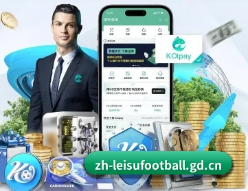 雷速体育 APP（leisu）